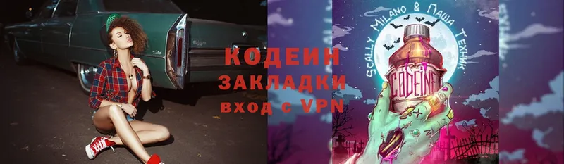 MEGA ссылки  закладка  Инсар  Codein Purple Drank 